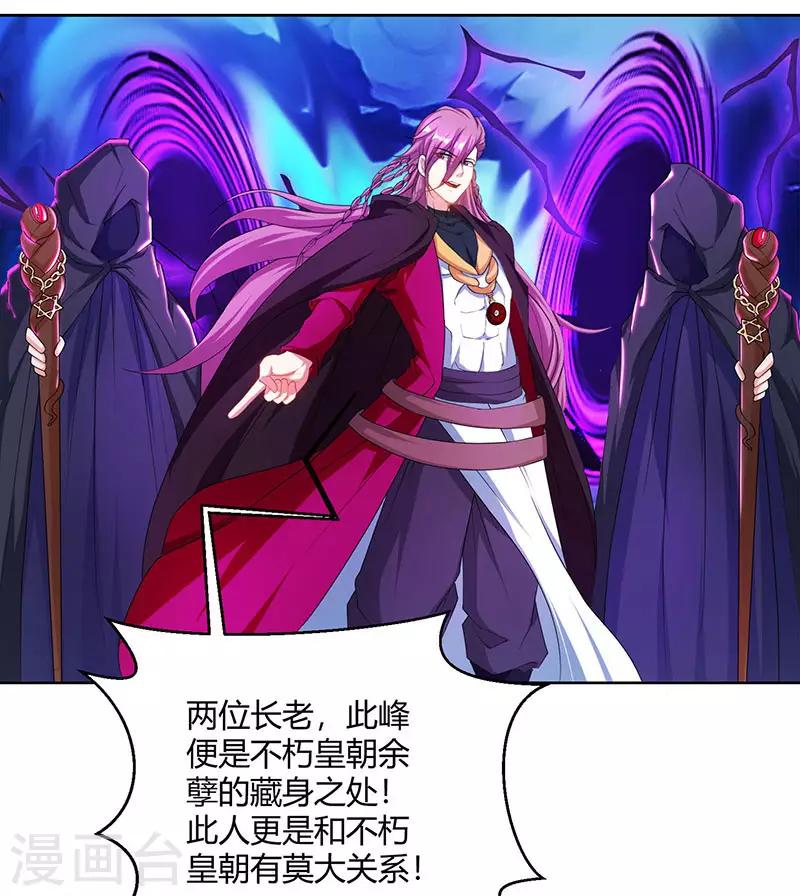 第92话 碧涛阁大劫1