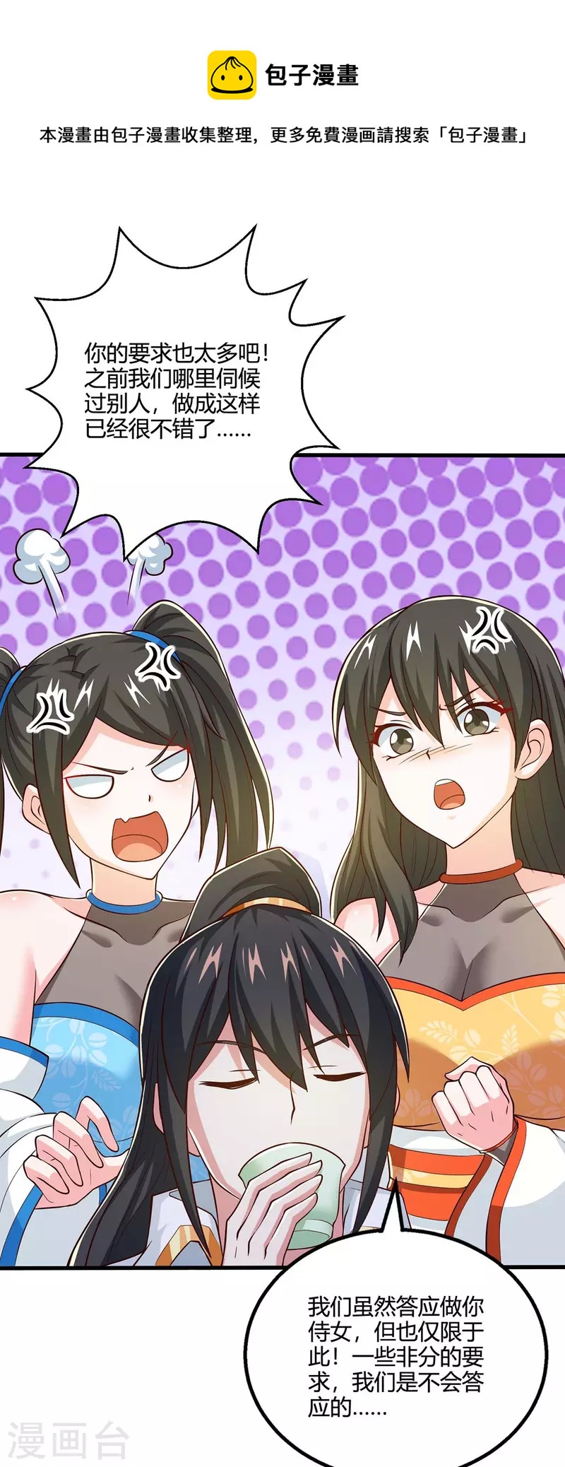 第343话 宝液到手8