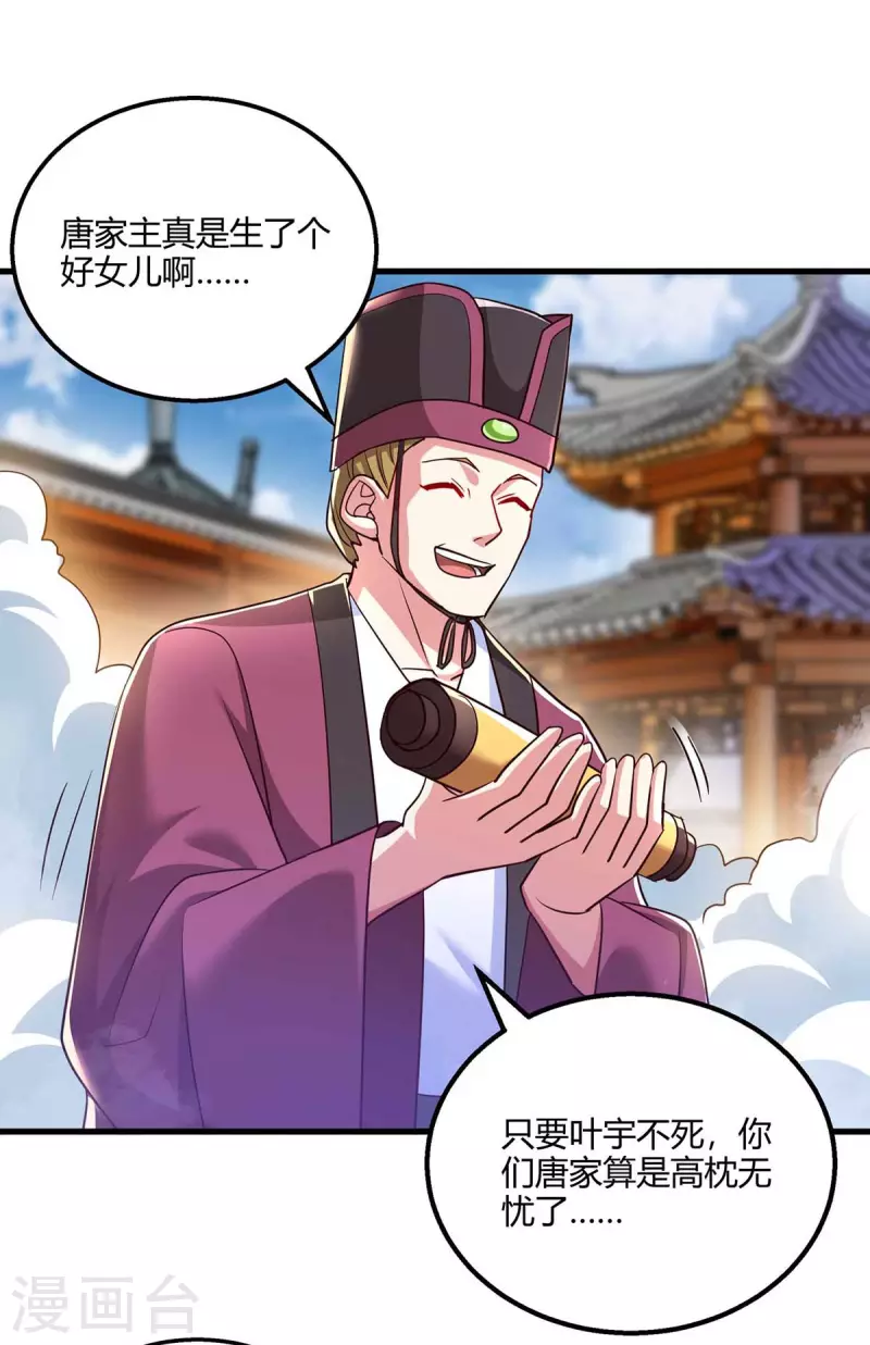 第299话 门庭若市18