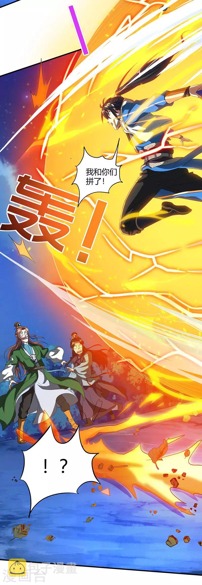 第125话 买凶杀人21