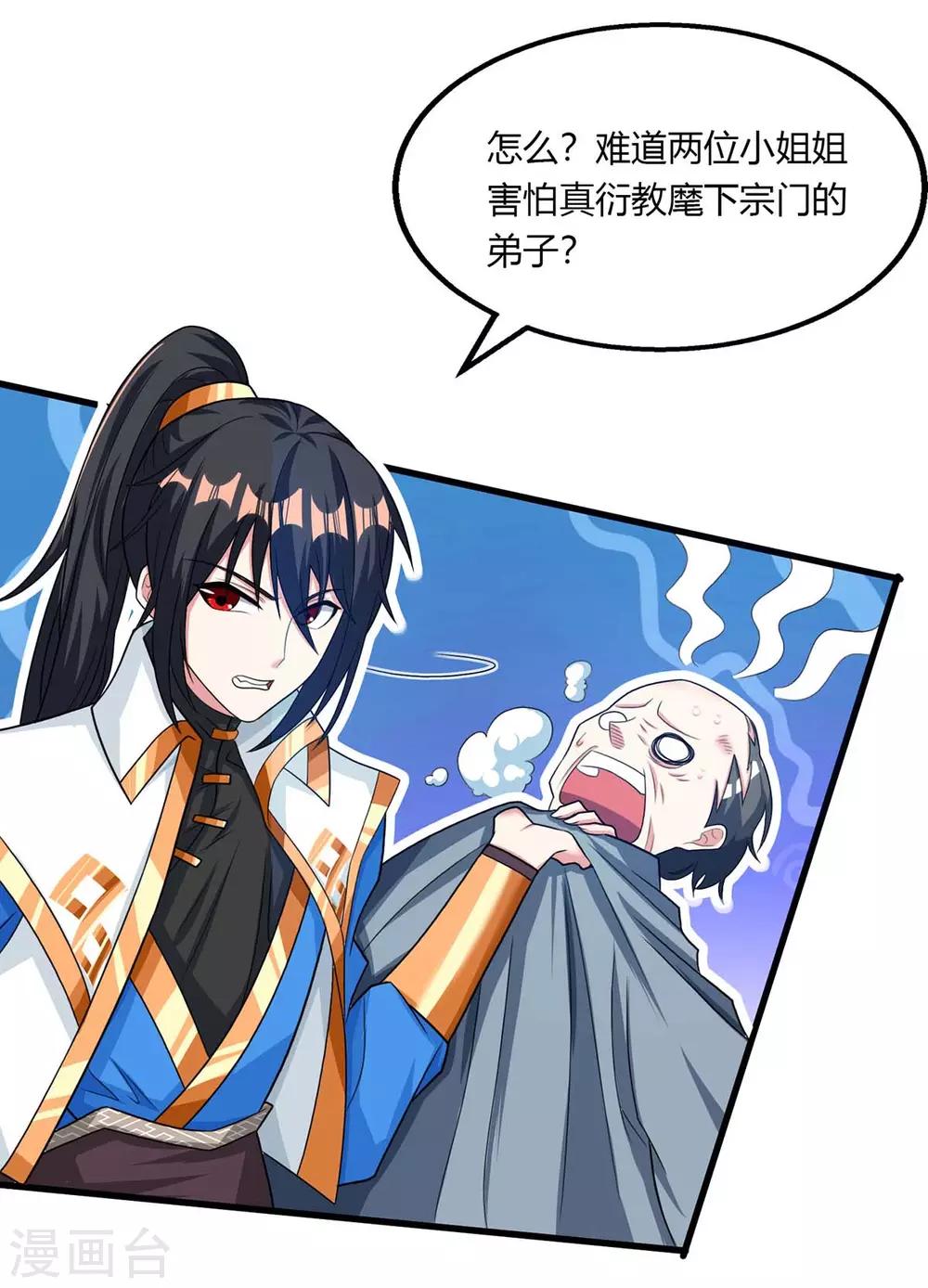 第207话 寻找沧海月明术15
