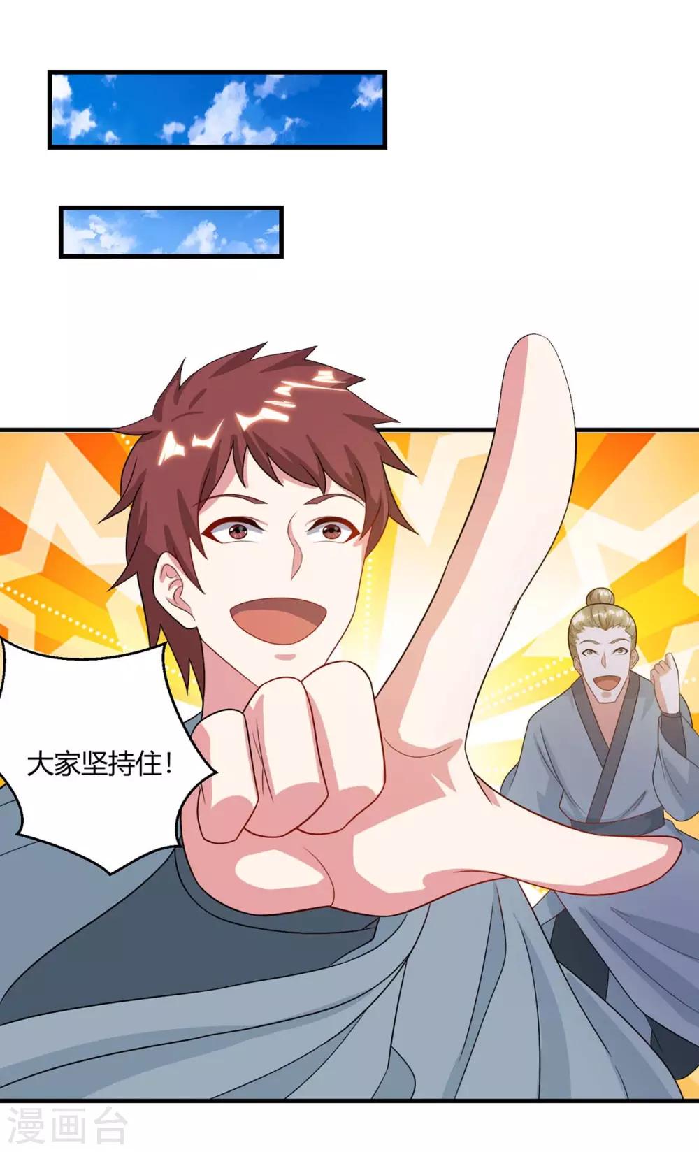 第225话 定下一个小目标23