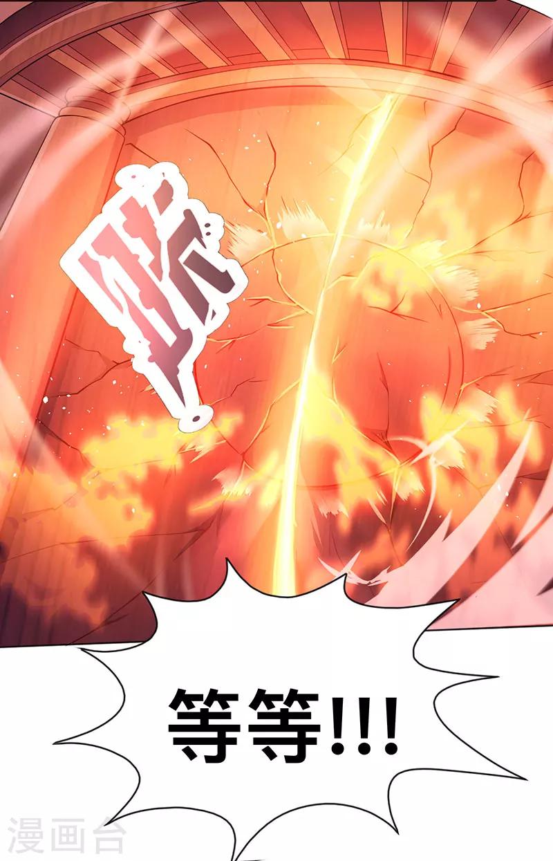 第3话 拜堂杀出个程咬金6