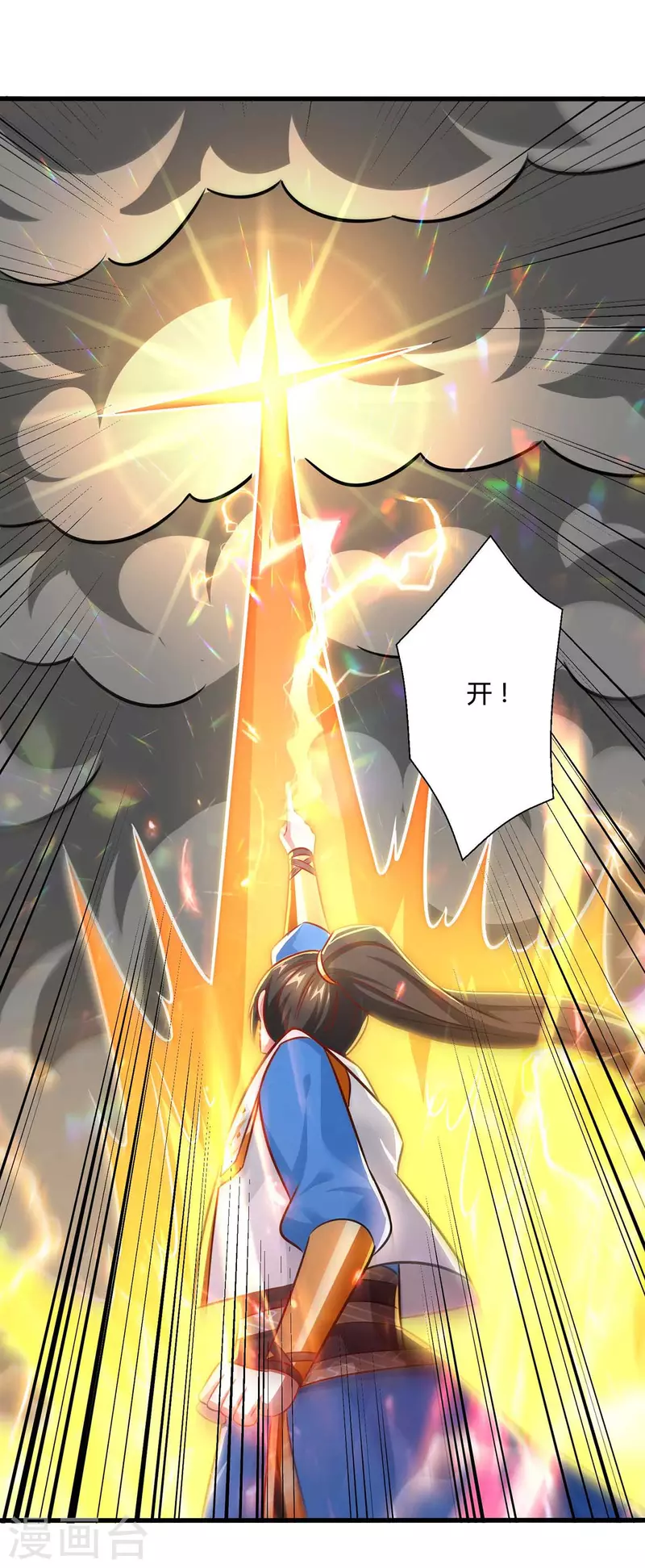 第319话 离开小世界24