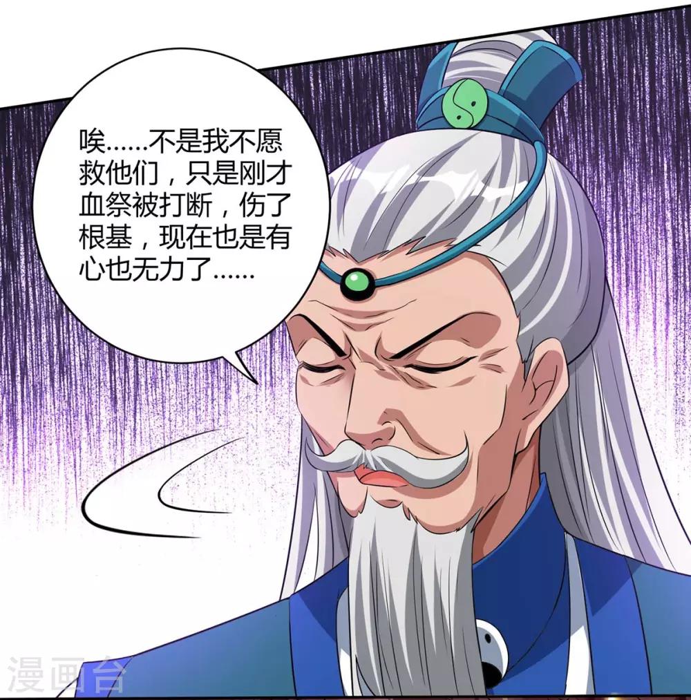 第171话 她来了5