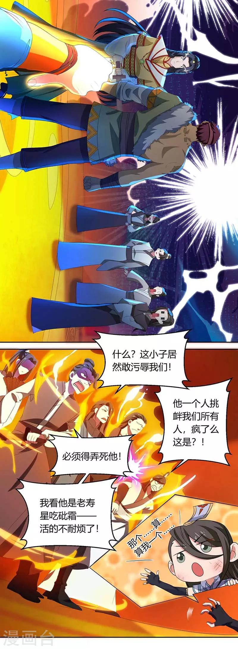 第135话 你不配13