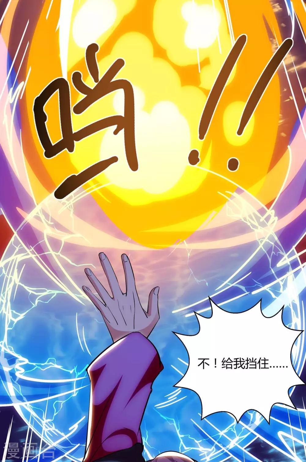 第255话 莫无殇，死29