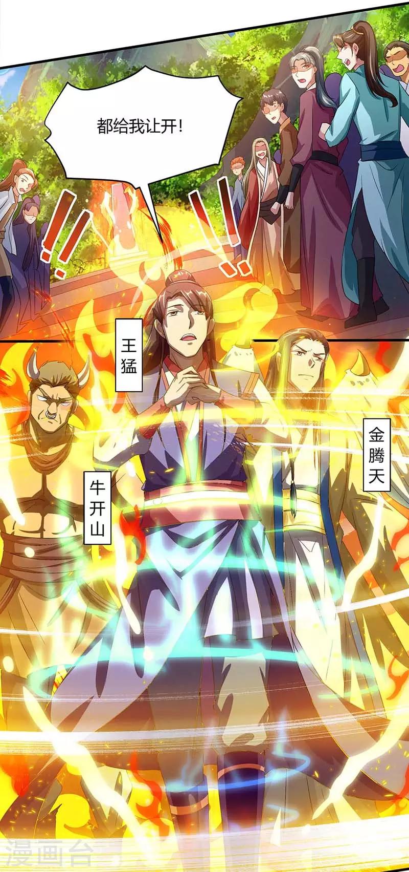 第153话 谁不服1