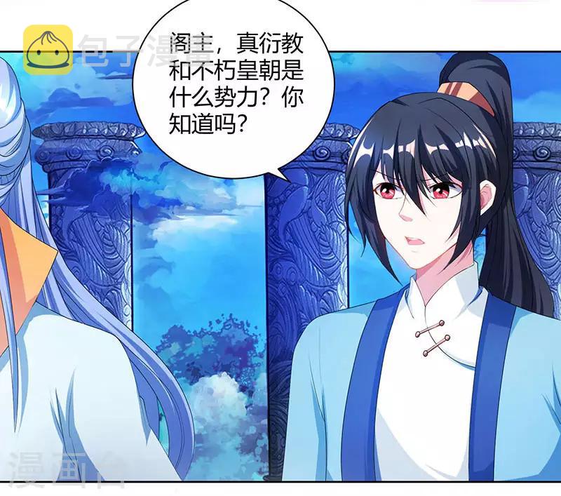 第92话 碧涛阁大劫4