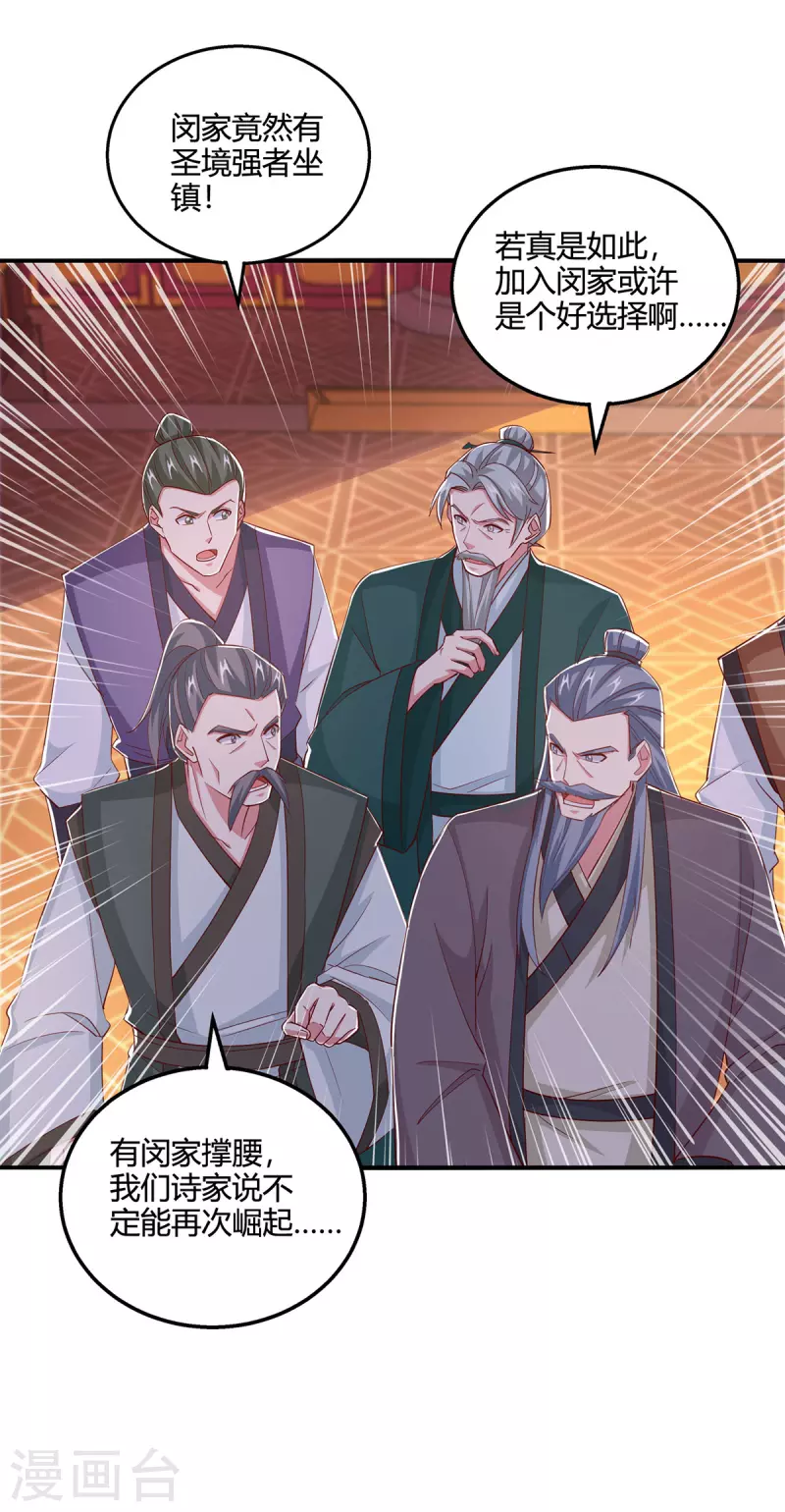 第409话 原形毕露2