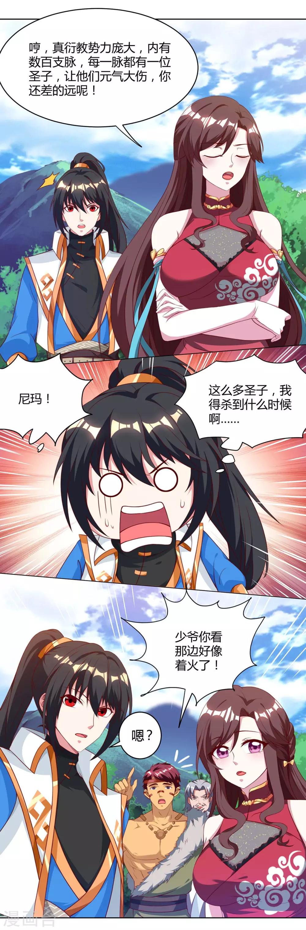 第148话 救人6