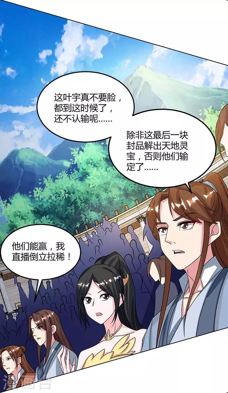 第183话 烈焰铁17
