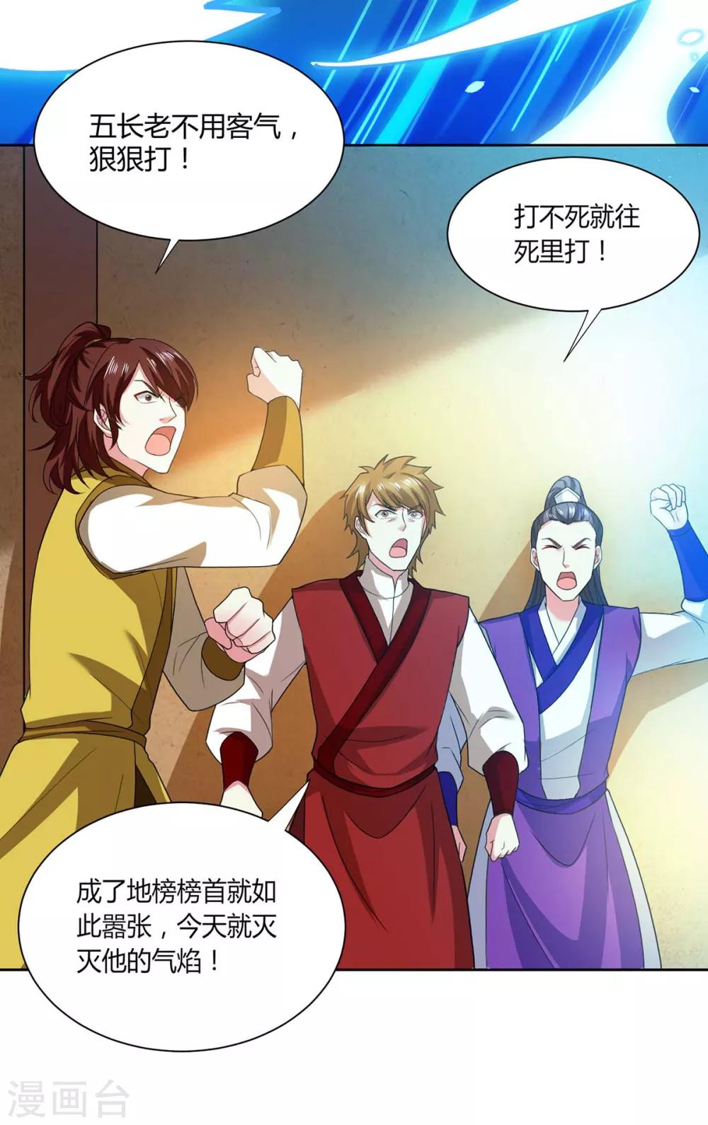 第178话 当世无敌9