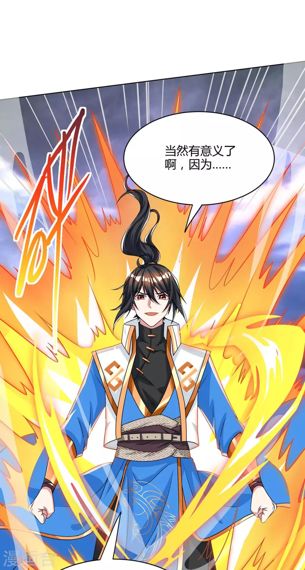 第251话 狂妄28