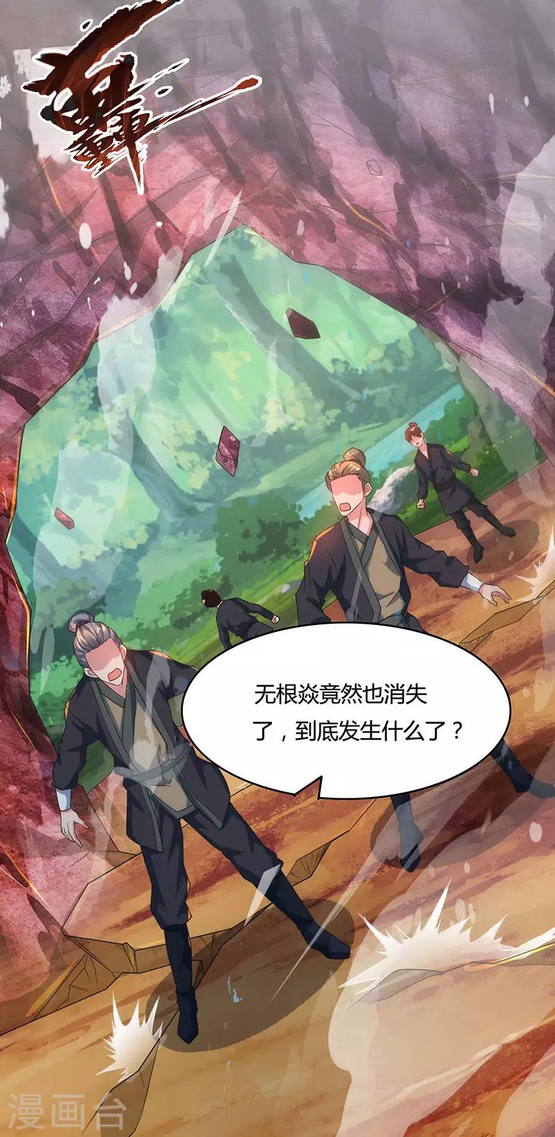 第81话 体质非凡31