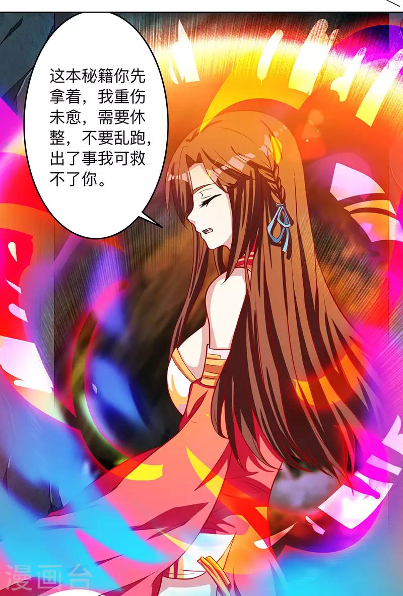 第14话 一卷天书13