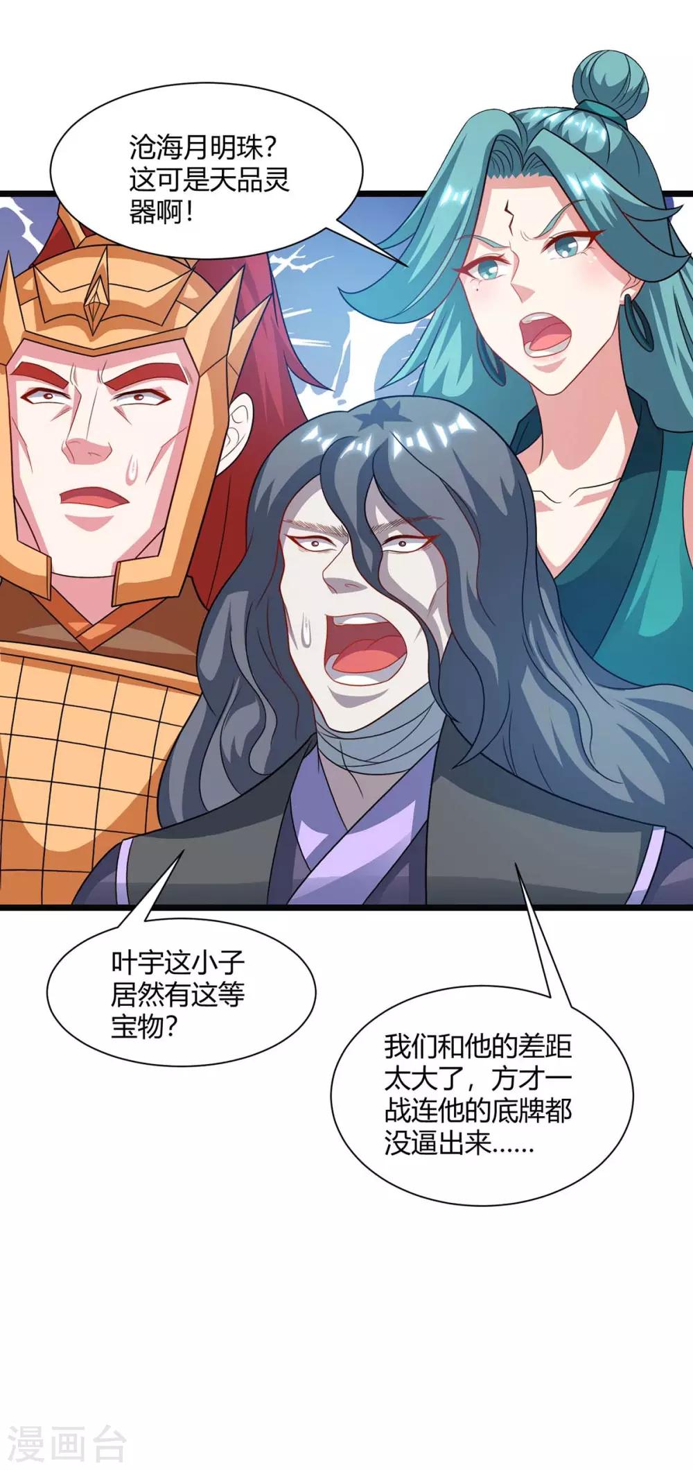 第234话 杀我，不可能6