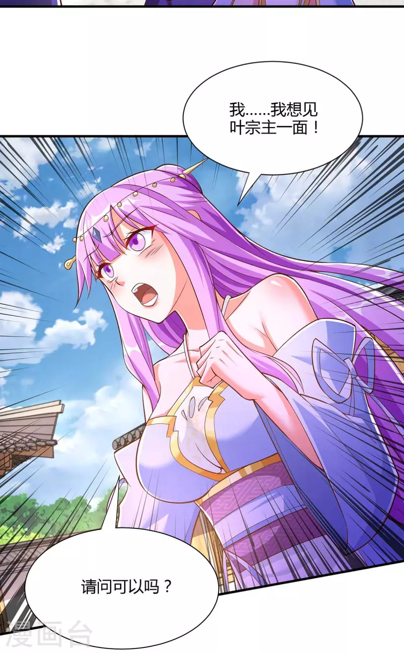 第294话 老祖出关22