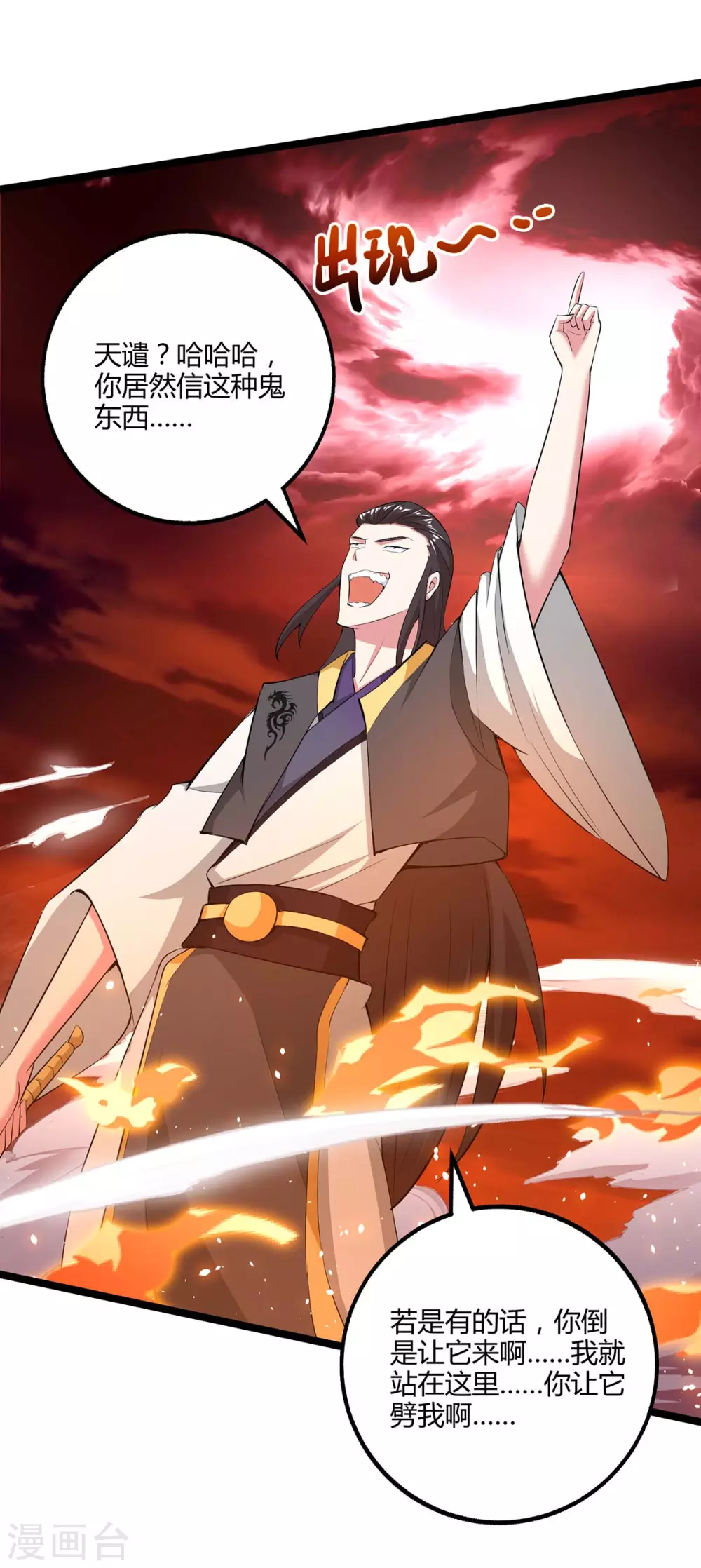第270话 进入秘境20