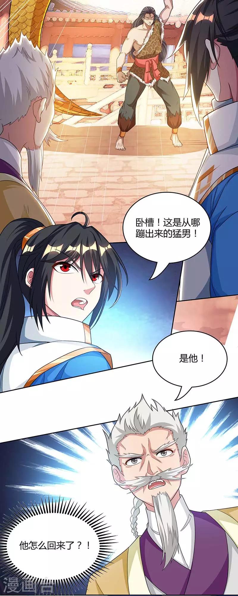 第179话 力量消散12