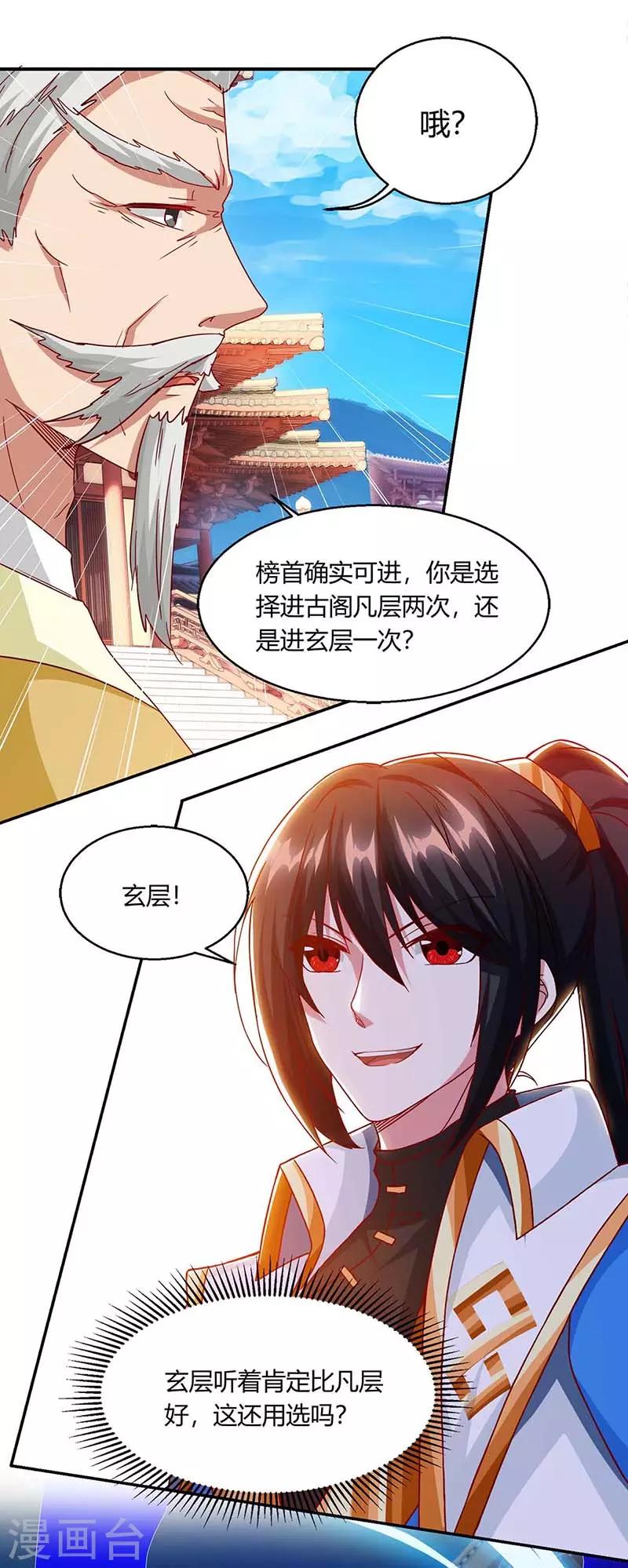 第156话 进古阁7