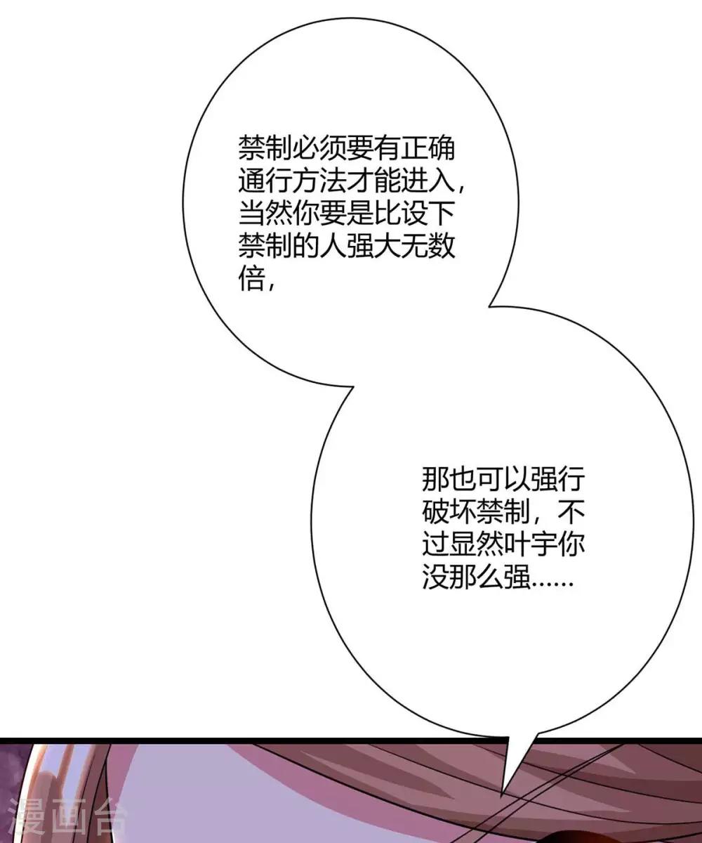第220话 我赢了12