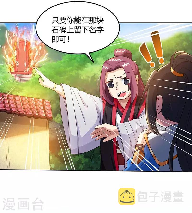 第152话 来打我啊21