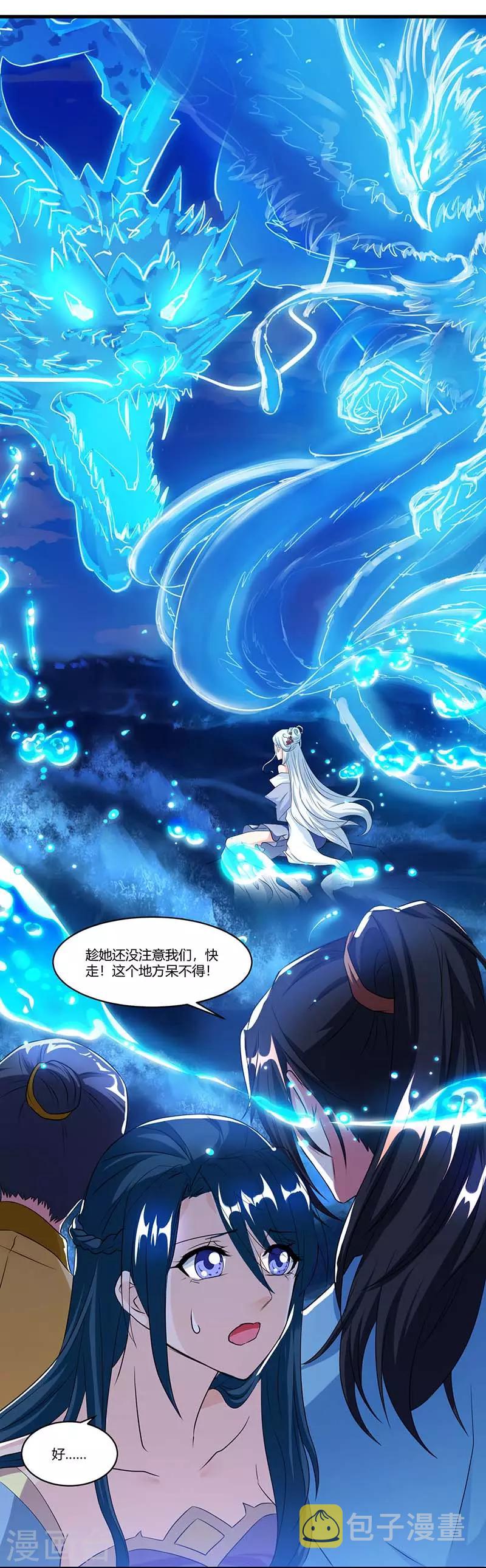 第117话 仙子15
