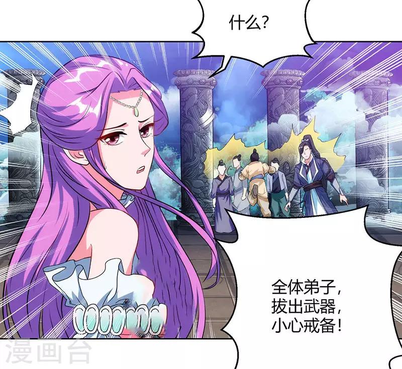 第92话 碧涛阁大劫23