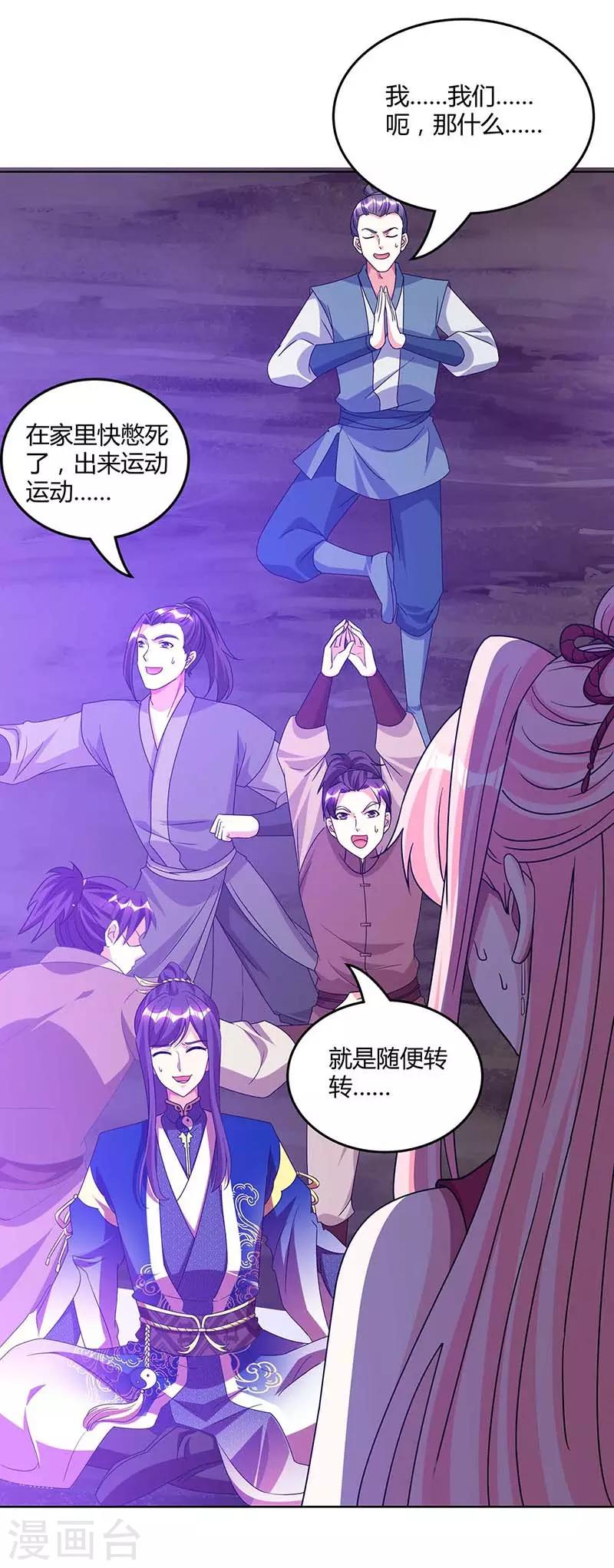 第161话 火池熄灭10