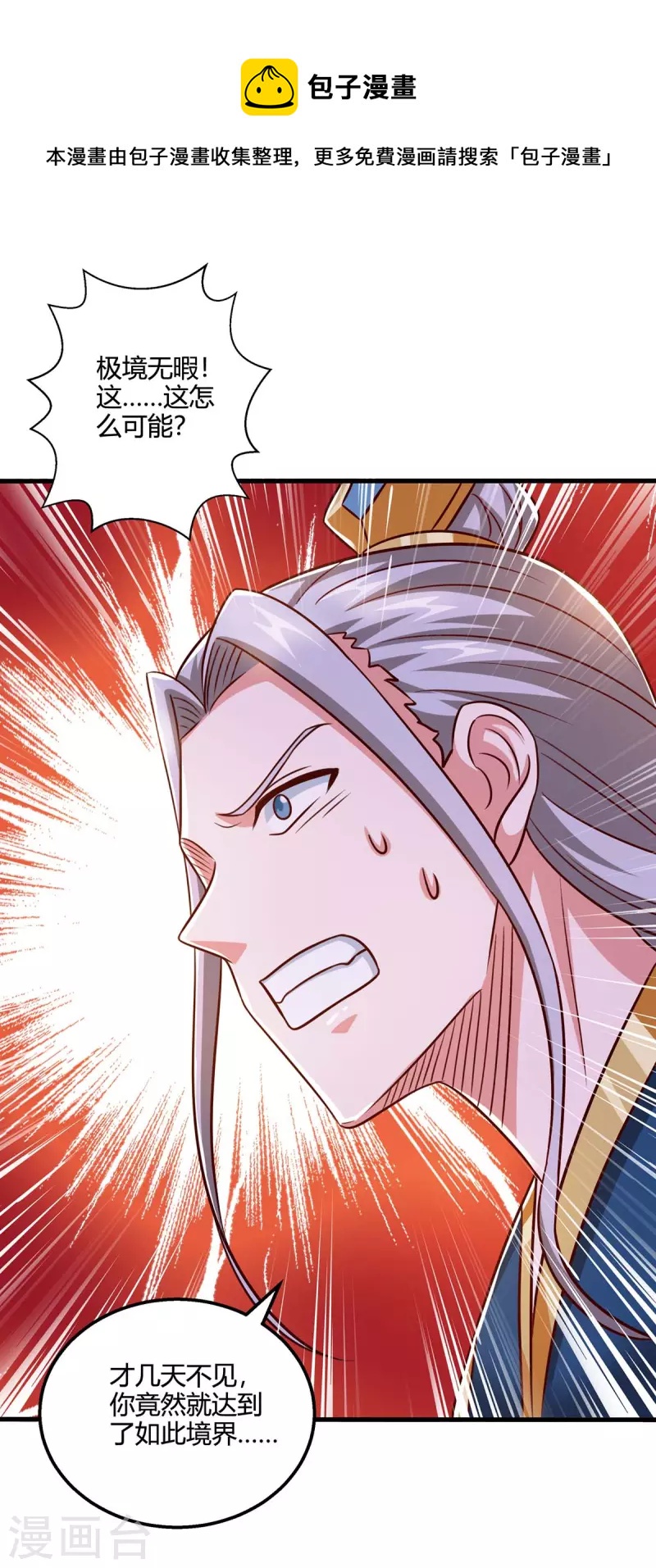 第349话 士别三日14