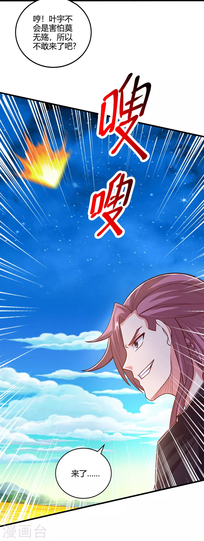 第391话 平分秋色5