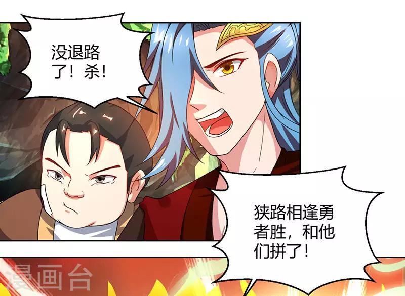 第77话 混战厮杀5