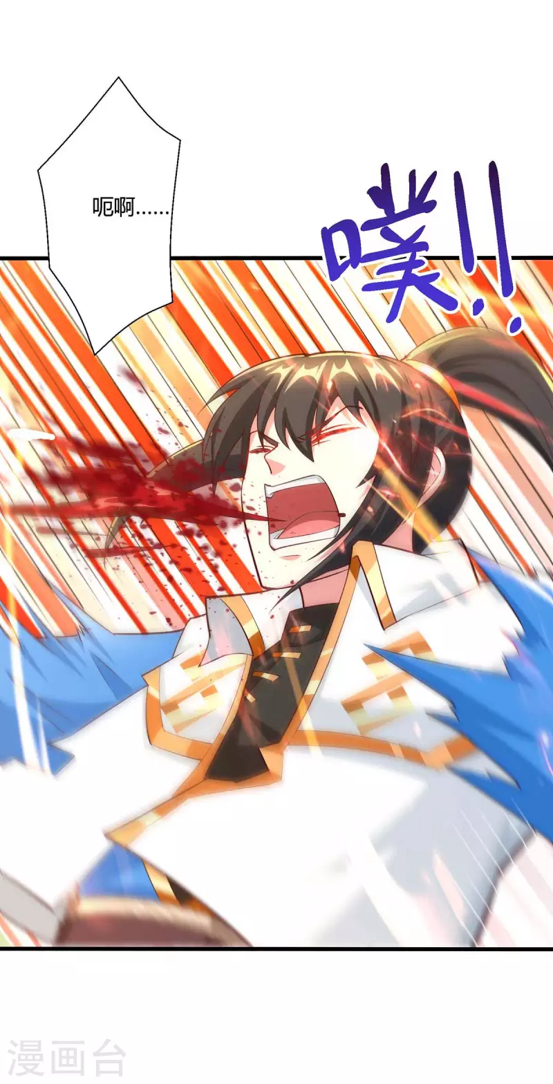第313话 帝尊化身21
