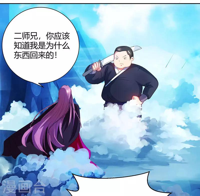 第91话 真衍教18