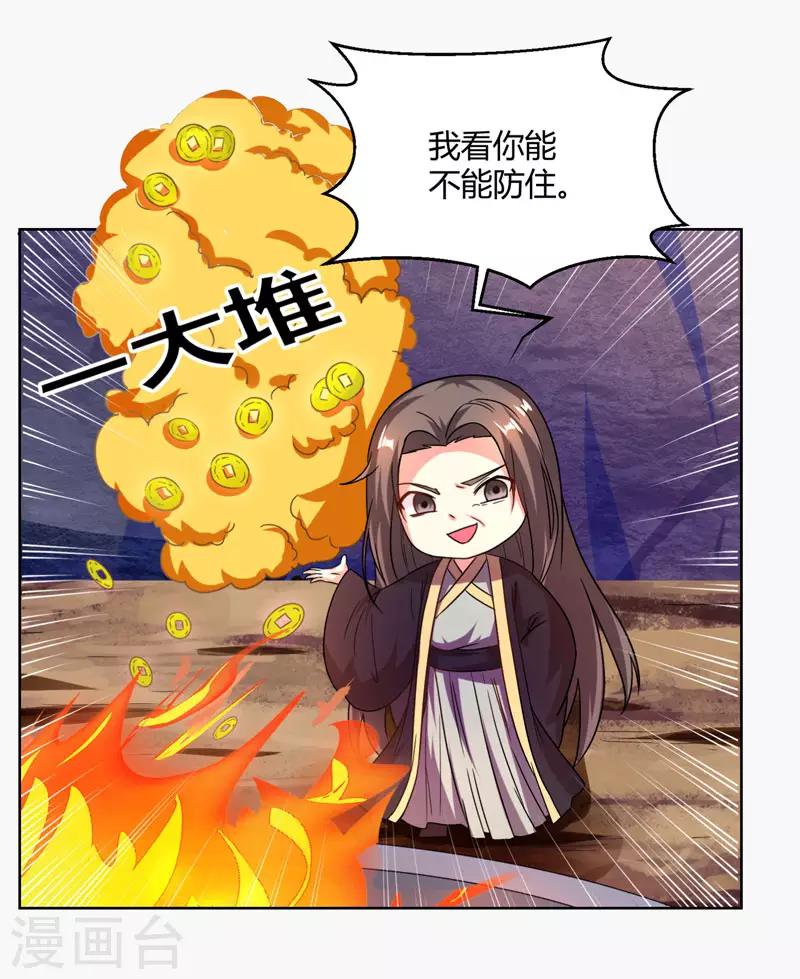 第50话 哭丧曹飞羽17