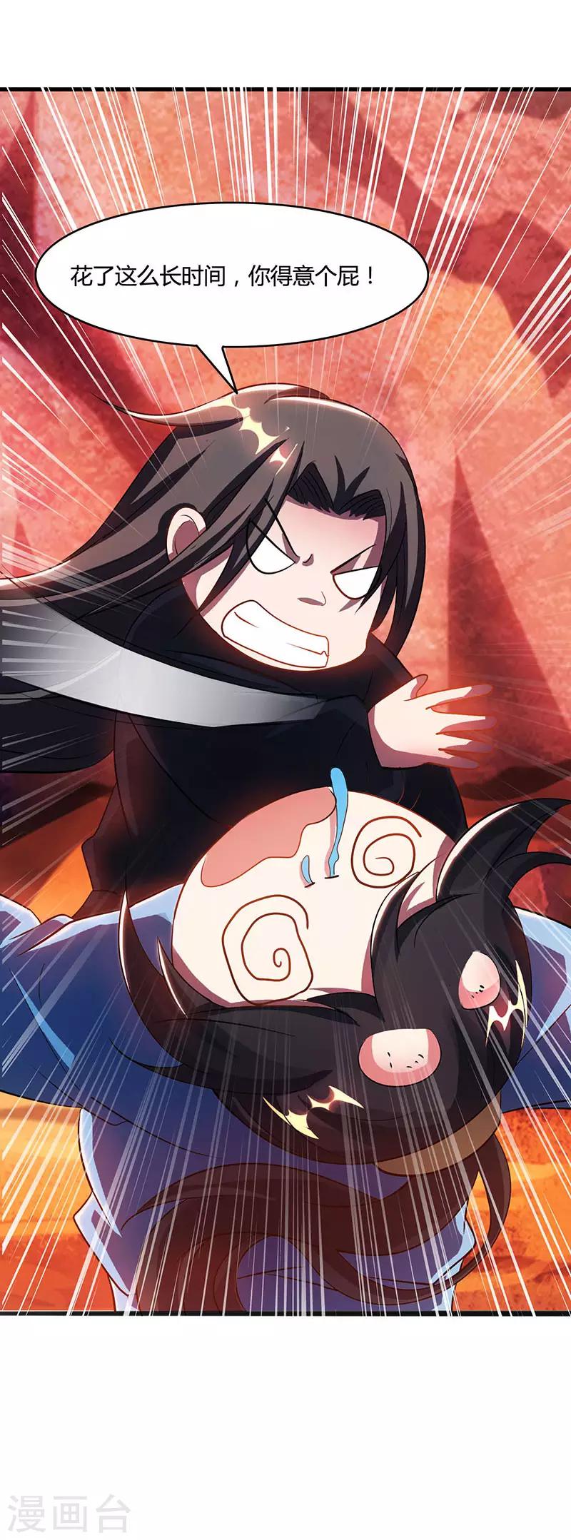 第85话 大战前夕19