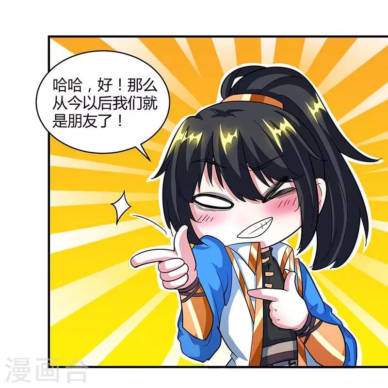 第138话 阴谋17