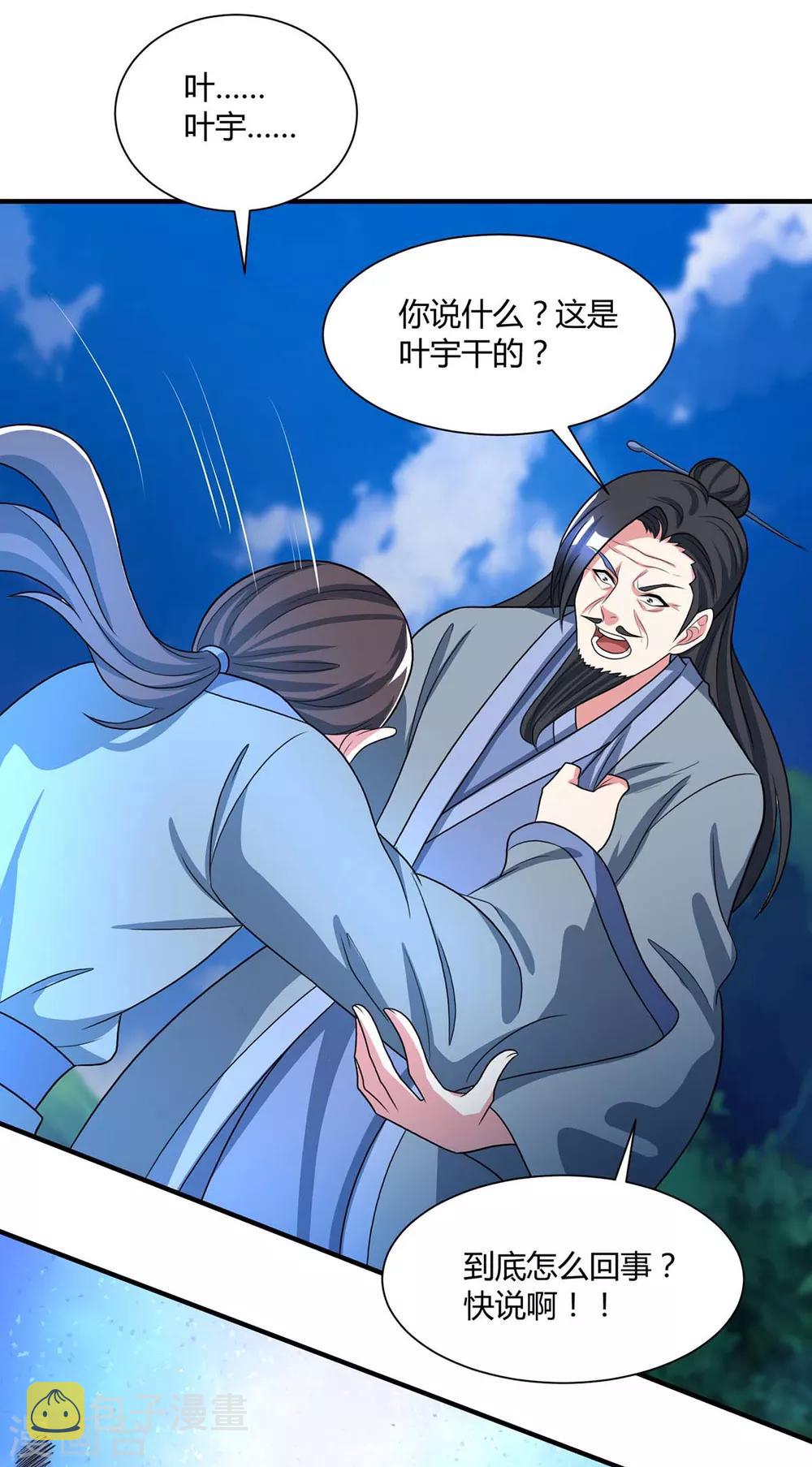 第226话 一个不留10