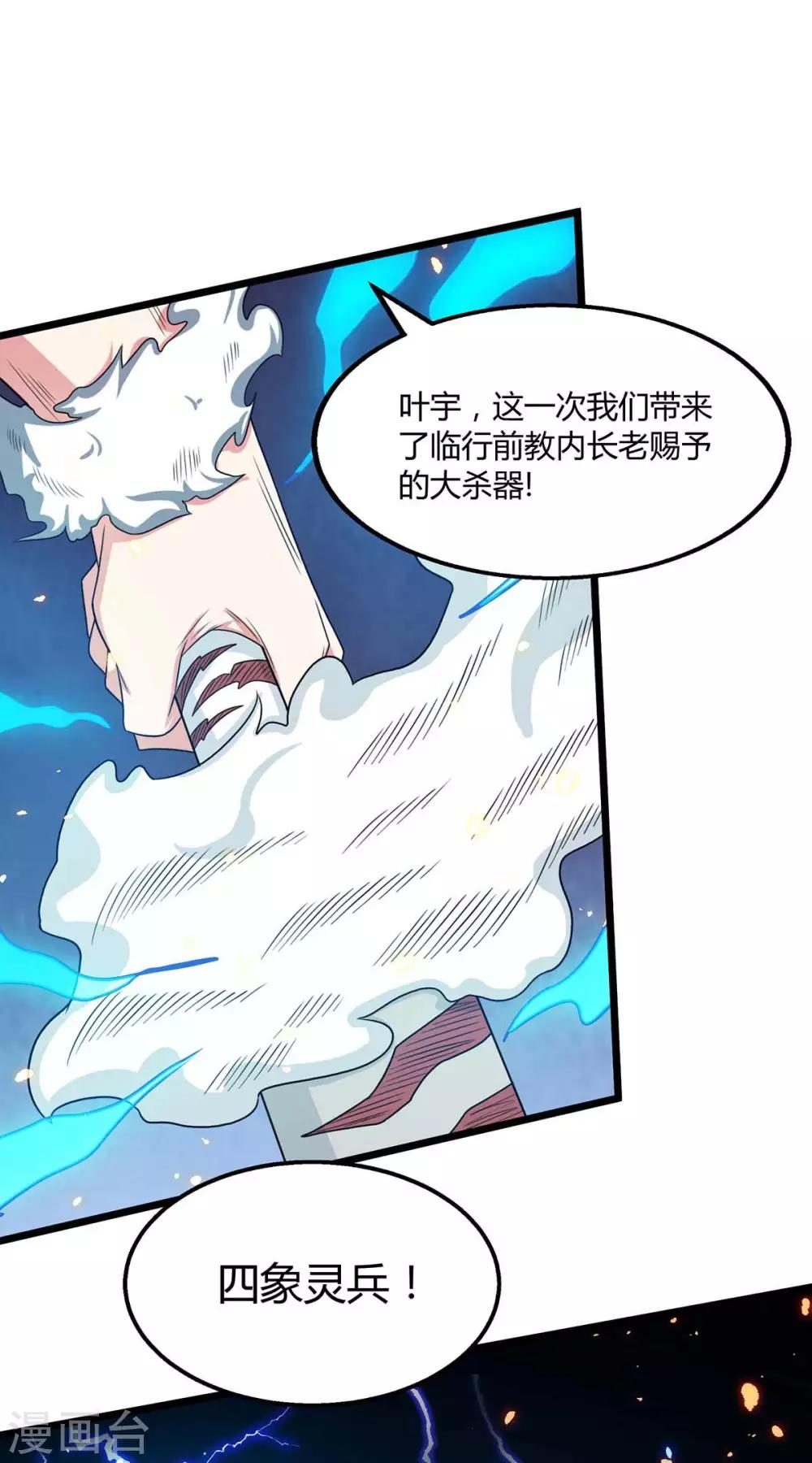 第223话 追杀6