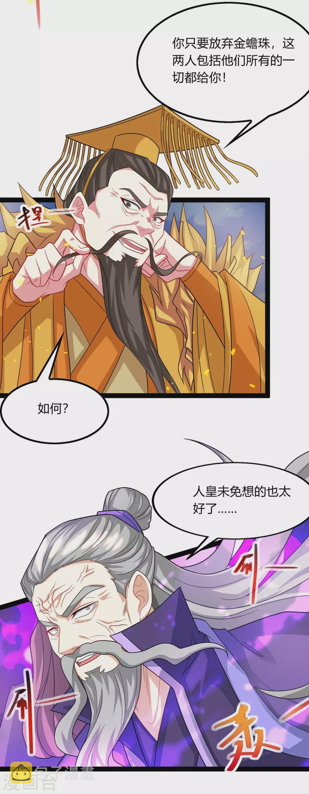 第240话 联合绞杀17