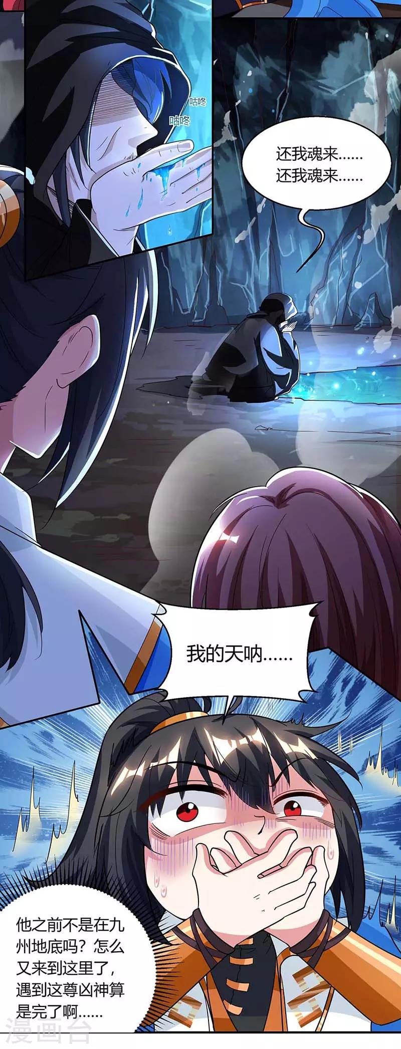 第146话 别让我失望6