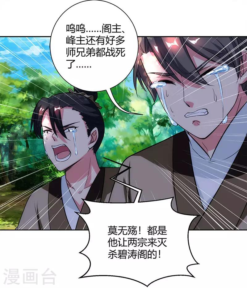 第99话 一个都不能留！12