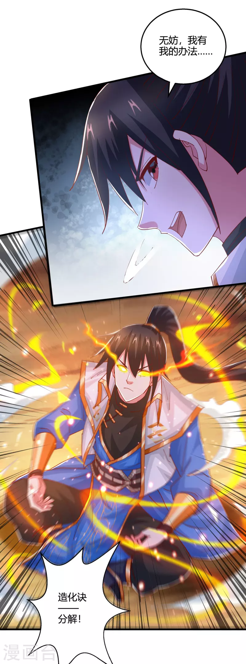 第388话 第三道石门14