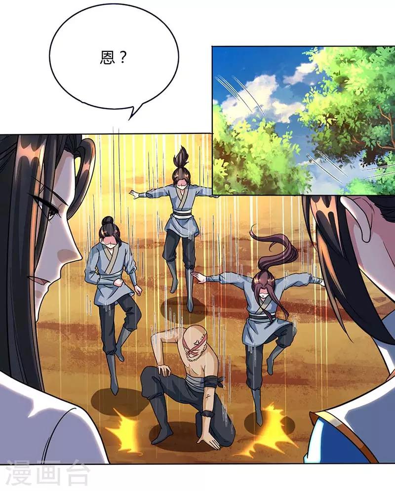 第129话 收获颇丰23