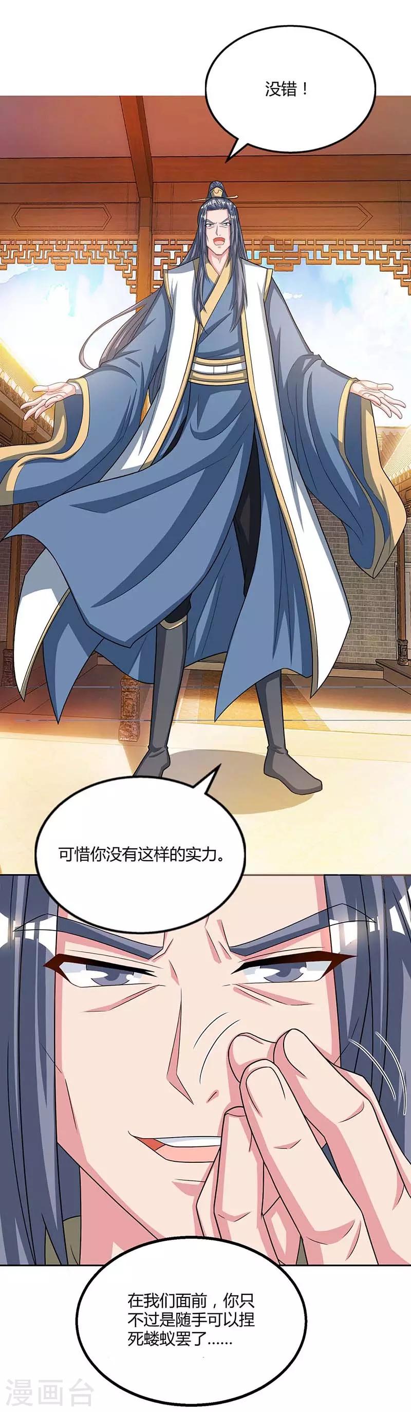 第192话 恩将仇报5