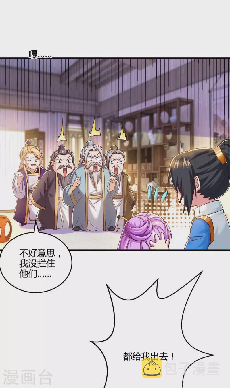 第316话 诛仙阵图认主1