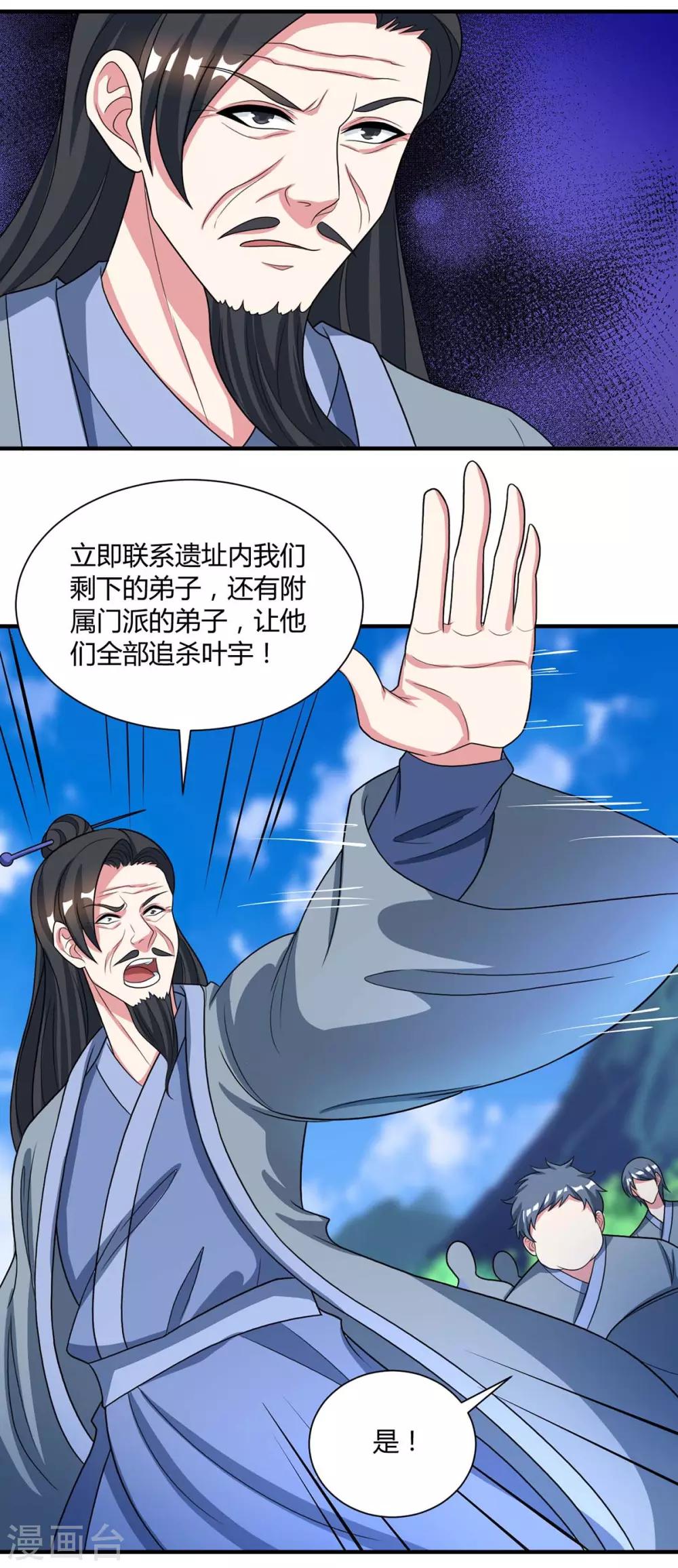 第226话 一个不留14
