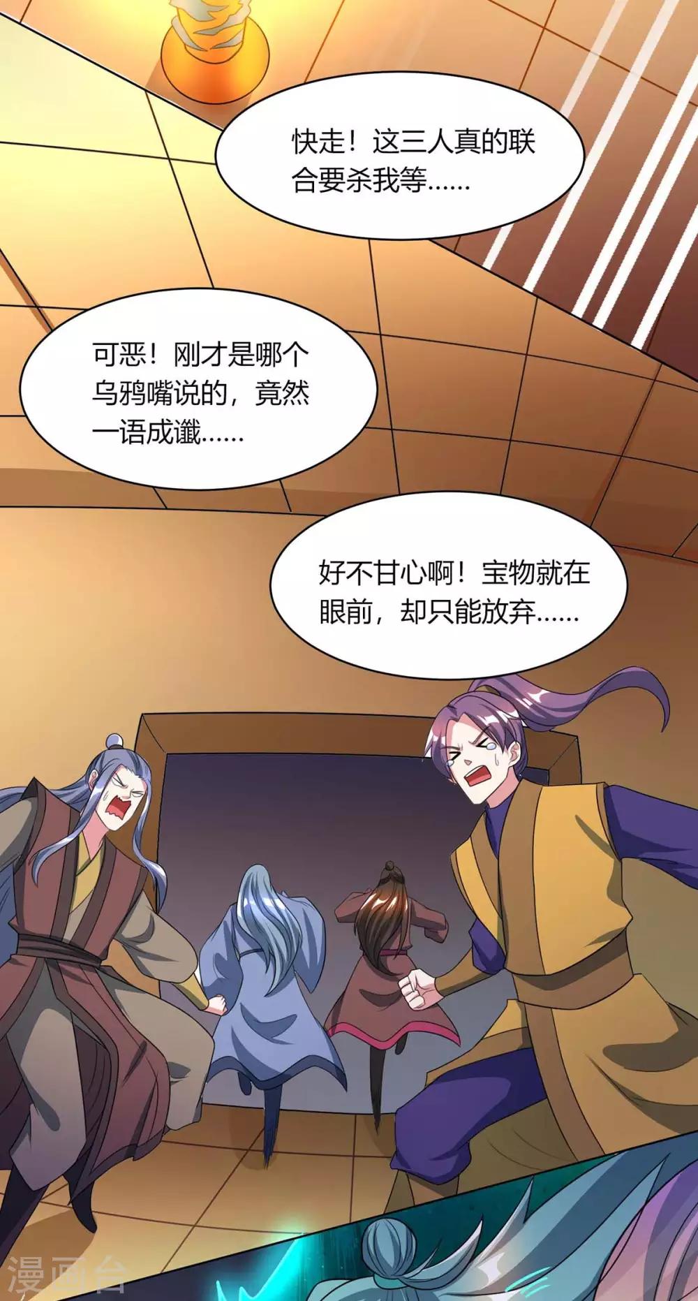 第231话 最快的男人3