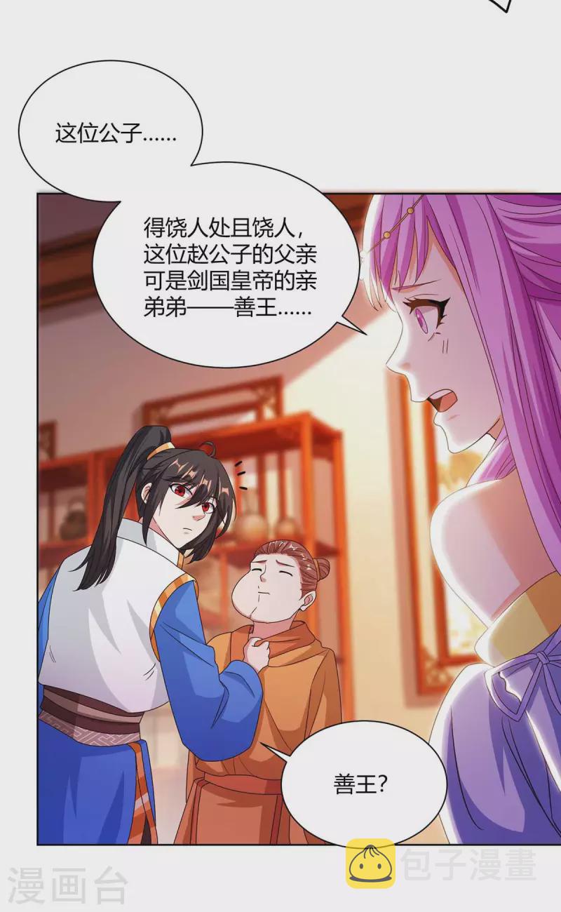 第278话 再敲竹杠12